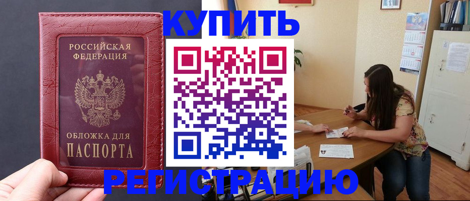 временная регистрация 2025 в Долинске