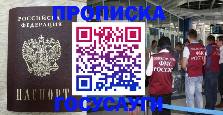 миграционный учет в Долинске