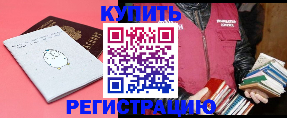 прописка для кредита в Долинске