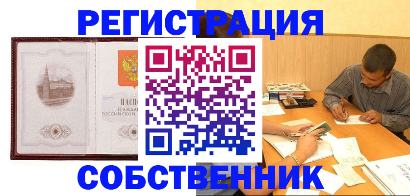 временная регистрация в Долинске