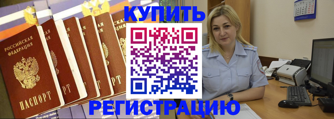 временная регистрация в квартире в Долинске